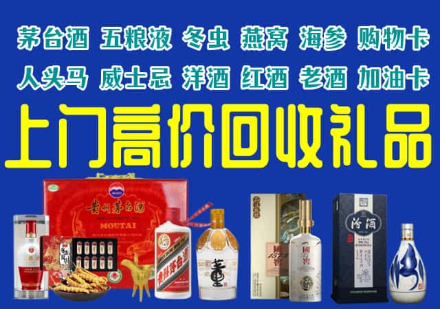 武威市民勤回收烟酒