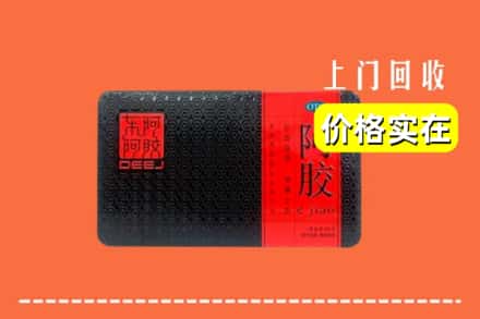 收购资讯:武威市民勤回收阿胶