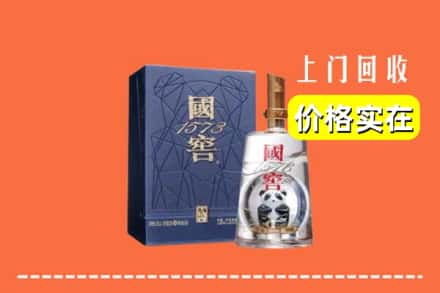 武威市民勤回收国窖