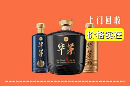 武威市民勤回收华茅酒
