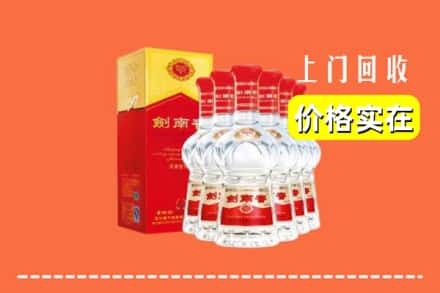 武威市民勤回收剑南春