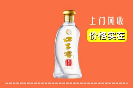 武威市民勤回收口子窖