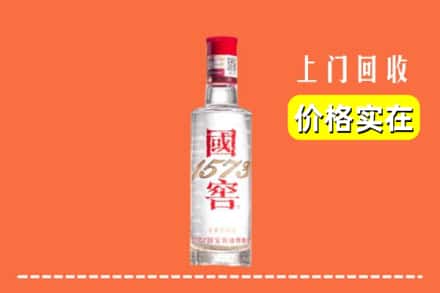 武威市民勤回收国窖酒