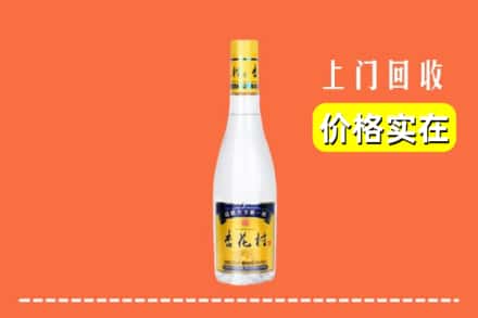 武威市民勤回收杏花村