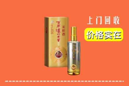 武威市民勤回收泸州老窖