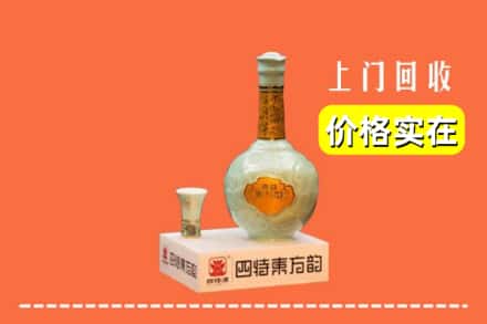 武威市民勤回收四特酒