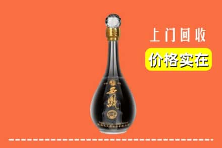 武威市民勤回收西凤酒