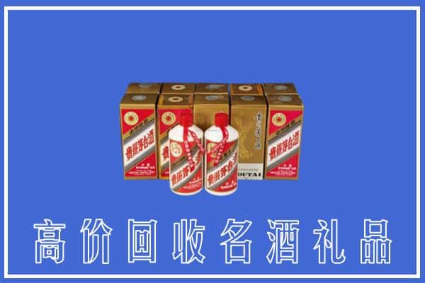 收购资讯:武威市民勤回收茅台酒多少钱